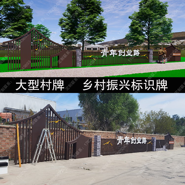 鄉(xiāng)村振興標識牌