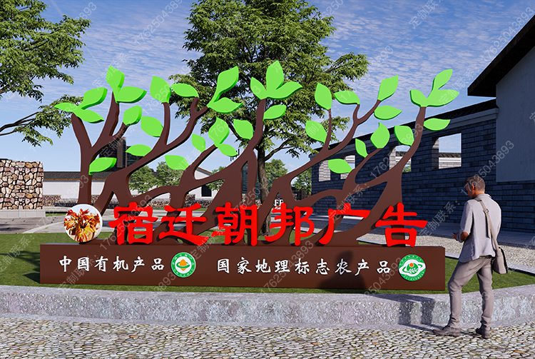 樹(shù)枝造型入口標(biāo)識(shí)牌