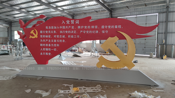 湖南省岳陽市黨旗價(jià)值觀小品