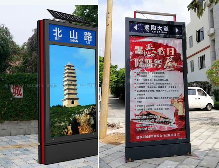 路名燈箱二（可加太陽能、滾動系統(tǒng)）