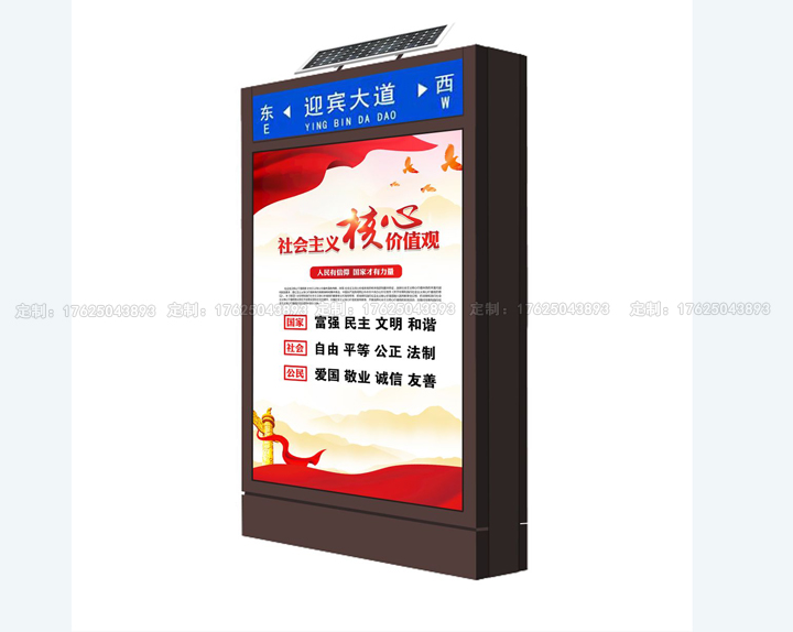 路名燈箱三（可加太陽能、滾動系統(tǒng)）