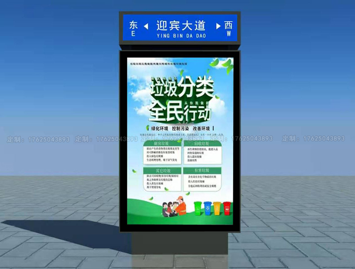 路名燈箱五（可加太陽能、滾動系統(tǒng)）