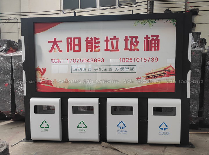 廣告位垃圾桶二（可加太陽能、滾動(dòng)系統(tǒng)）