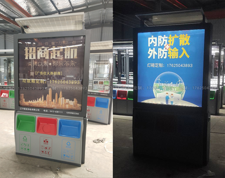 廣告位垃圾桶九（可加太陽能、滾動(dòng)系統(tǒng)）